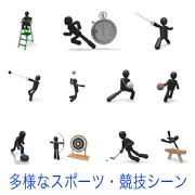 テニス審判、計時と走者、フェンシング、投擲、バレー、ボール運び、バスケ、カーリング、アーチェリー、ホッケー、あん馬など、球技や競技を描いた黒い3Dピクトグラムのセット。