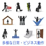 買い物、調査、執筆、家、肩を組む友人、チェックマーク、通勤、表彰台、階段、ドアを開ける姿など、生活やビジネスの成功・日常シーンを描いた黒い3Dピクトグラムのセット。