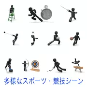 テニス審判、計時と走者、フェンシング、投擲、バレー、ボール運び、バスケ、カーリング、アーチェリー、ホッケー、あん馬など、球技や競技を描いた黒い3Dピクトグラムのセット。